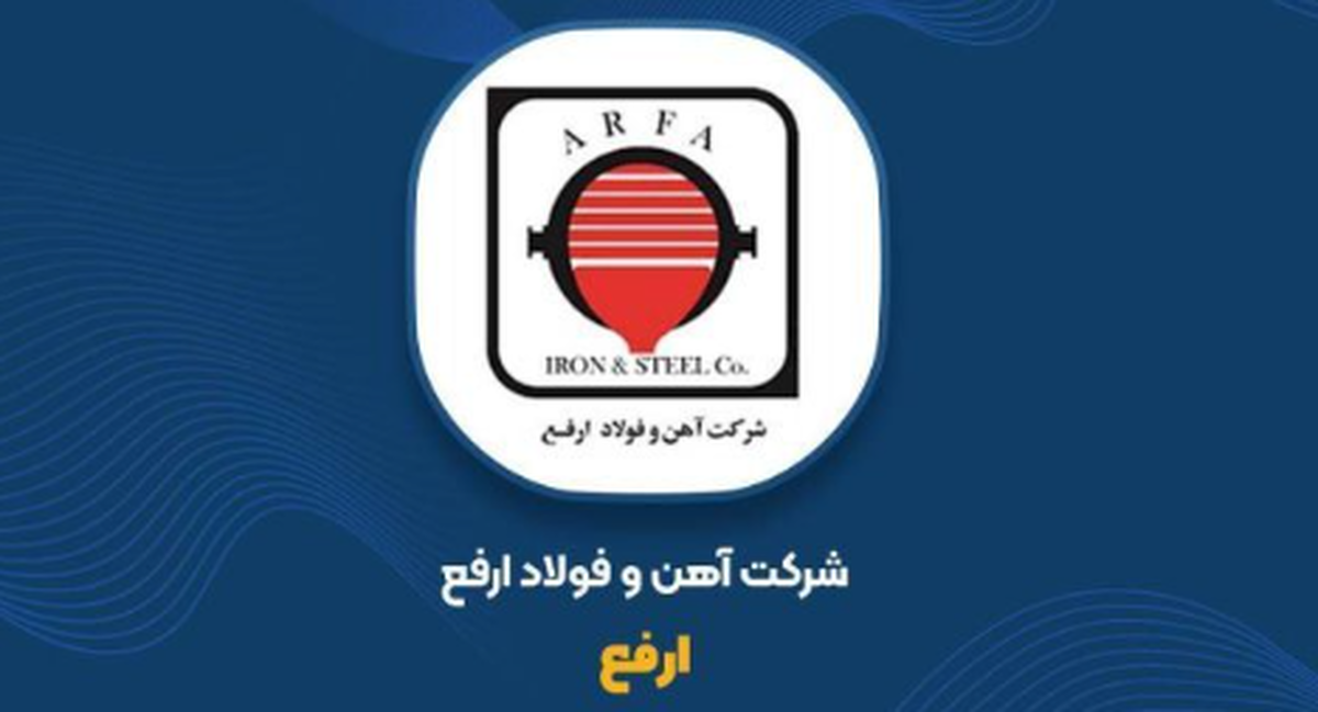 غول فولادی ایران در اوج: سود خالص 