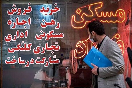 قرارداد‌های اجاره به زیرزمین می‌روند/ انتقاد اتحادیه مشاوران املاک از محدودیت‌های سامانه‌ای