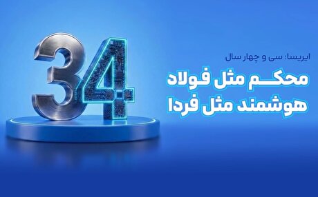 وقتی نبض فناوری در قلب فولاد می‌تپد