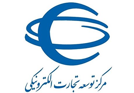 تجارت الکترونیکی کشور در شرایط جنگی رشد کرد