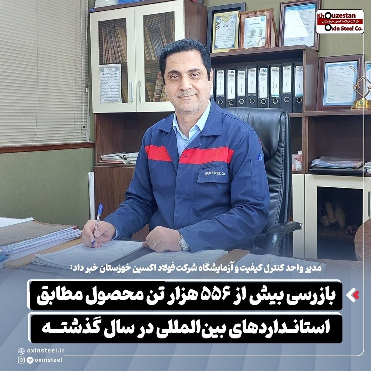 بازرسی بیش از ۵۵۶ هزار تن محصول مطابق استاندارد‌های بین‌المللی در سال گذشته