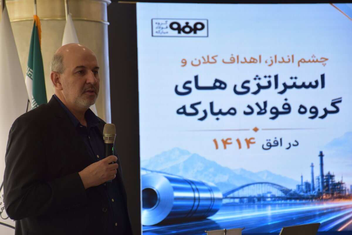 توسعه کسب‌وکار‌های نوین؛ محور تحول در گروه فولاد مبارکه
