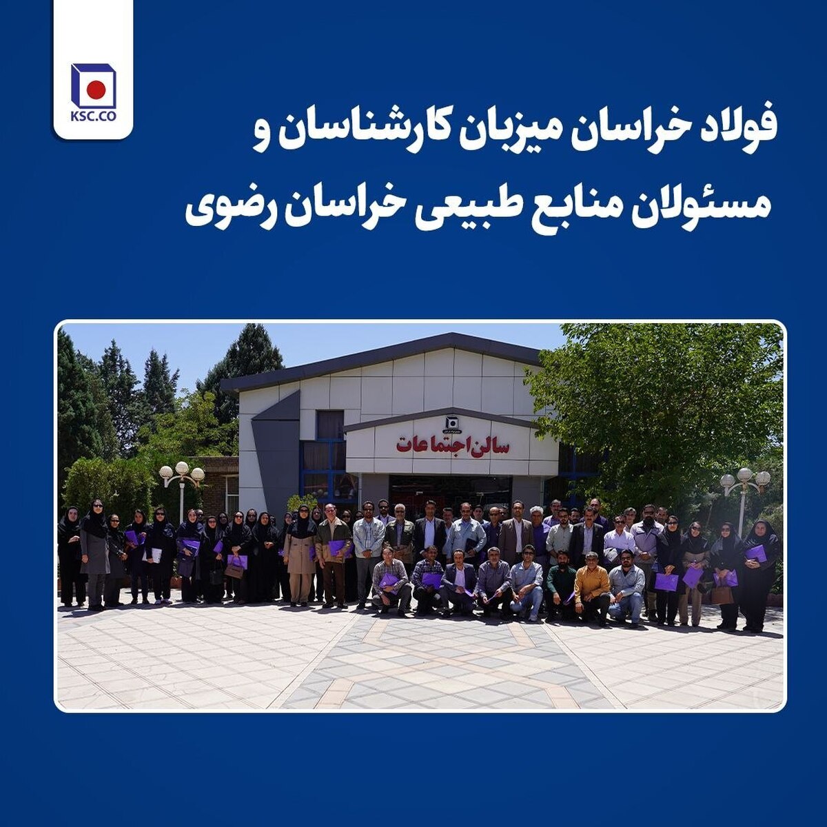 برگزاری جلسه ترویجی آموزشی اداره کل منابع طبیعی خراسان رضوی در نیشابور
